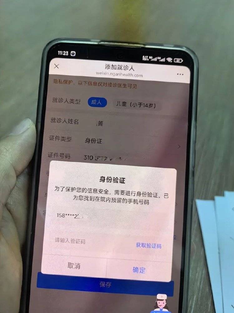 事发上海三甲医院<strong></p>
<p>比特现金交易所</strong>,女子崩溃:隐私病历被群发,前夫为泄愤操作2年