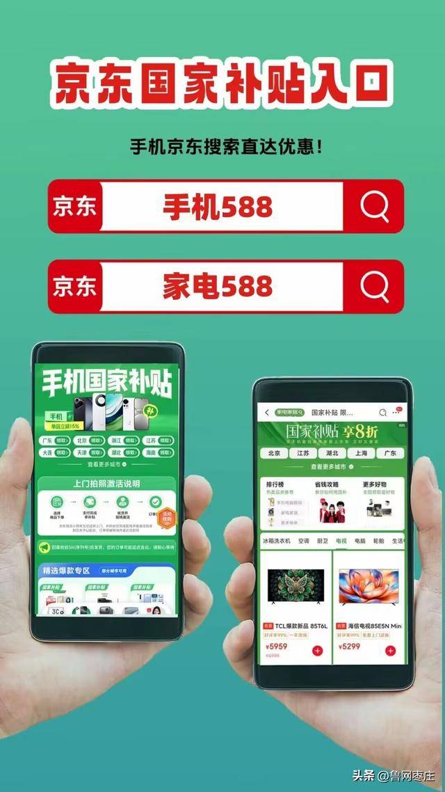 新一轮国补来了！ 国补政策10月20日最新消息：国补没有结束！第四批10月恢复继续<strong></p>
<p>比特现金交易所</strong>，国补领取方法一览