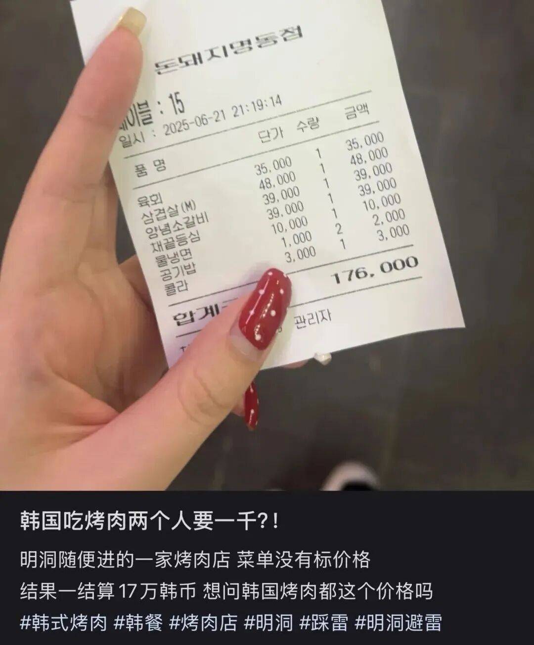 “打车300、烤肉1000”<strong></p>
<p>比特现金交易所</strong>,第一批免签去韩国的人已经“破产”了