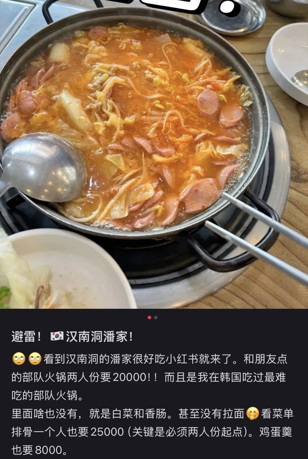 “打车300、烤肉1000”<strong></p>
<p>比特现金交易所</strong>,第一批免签去韩国的人已经“破产”了