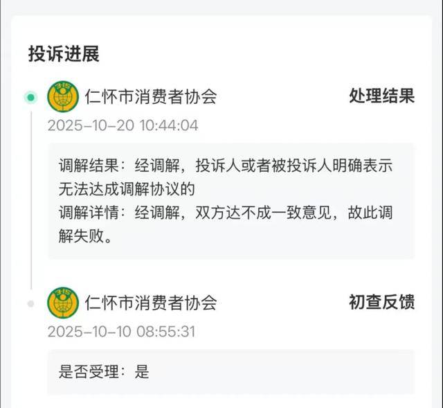 花250万收藏的茅台酒<strong></p>
<p>莱特币交易所</strong>，崩了