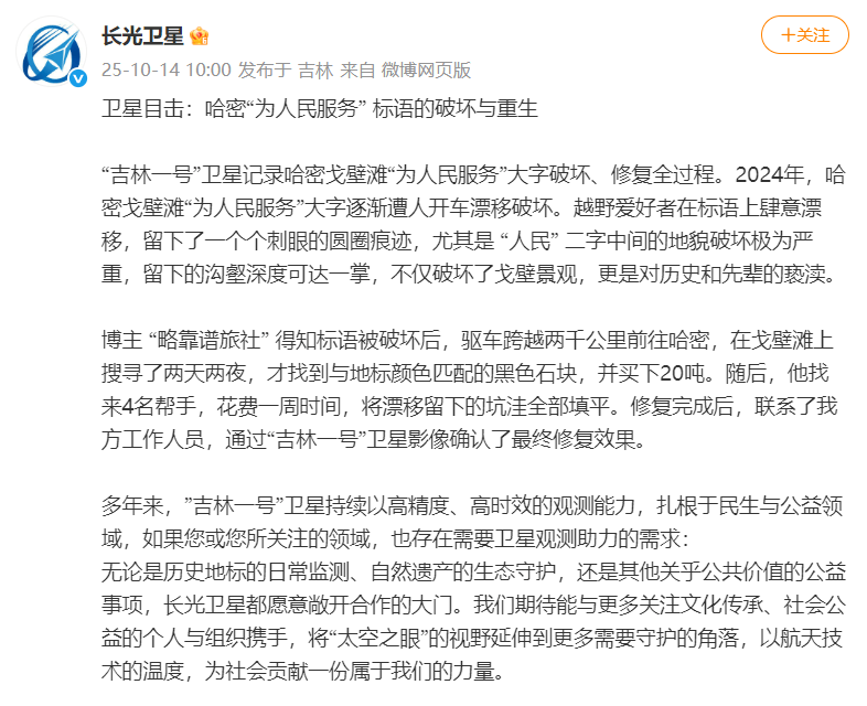 哈密官方通报:张某龙、李某涉破坏“为人民服务”航标<strong></p>
<p>莱特币交易所</strong>,已立案调查