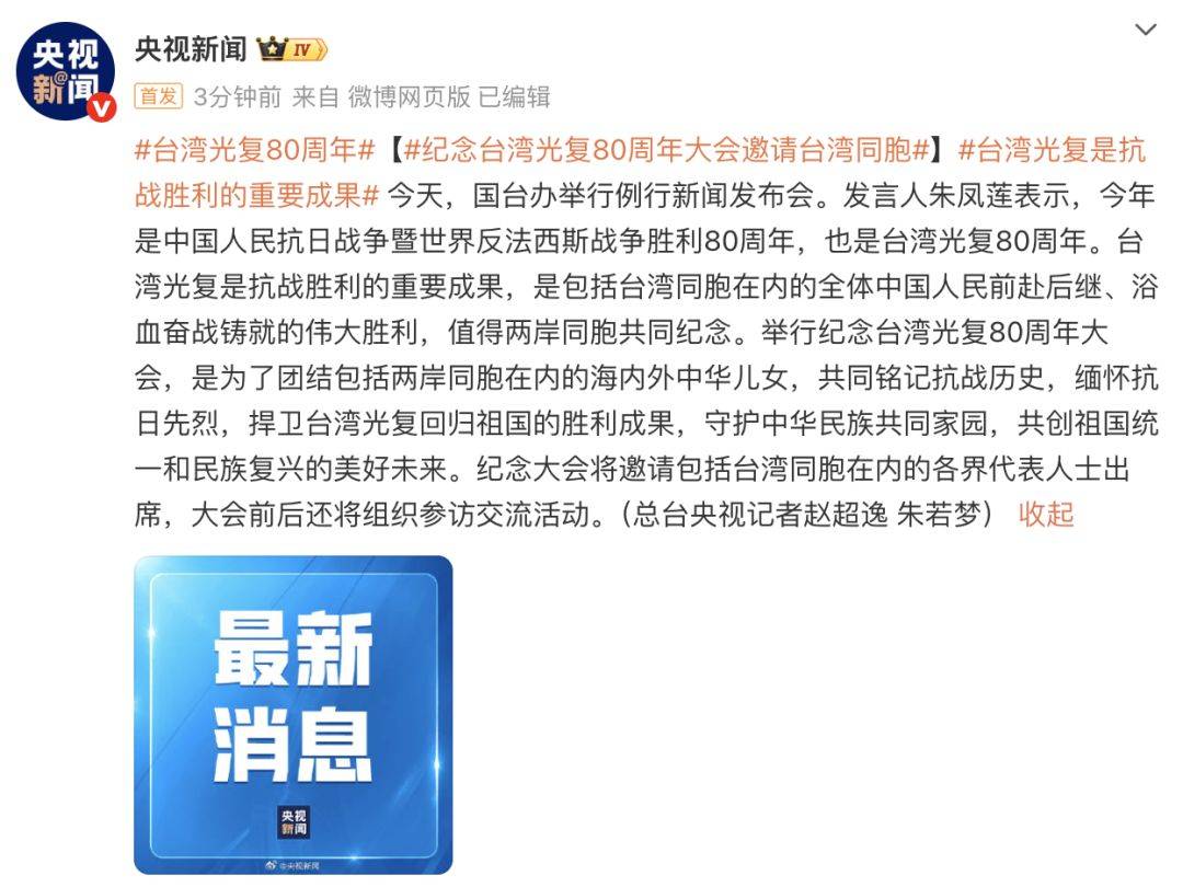 台陆委会称禁止公职人员参加大陆庆祝台湾光复80周年纪念活动<strong></p>
<p>LTC交易所</strong>,国台办回应