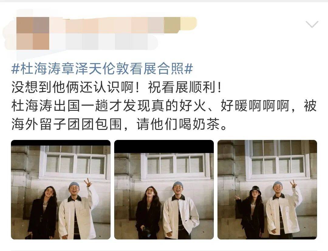 杜海涛章泽天伦敦看展合影<strong></p>
<p>LTC交易所</strong>,网友直呼神奇:没想到他俩还认识