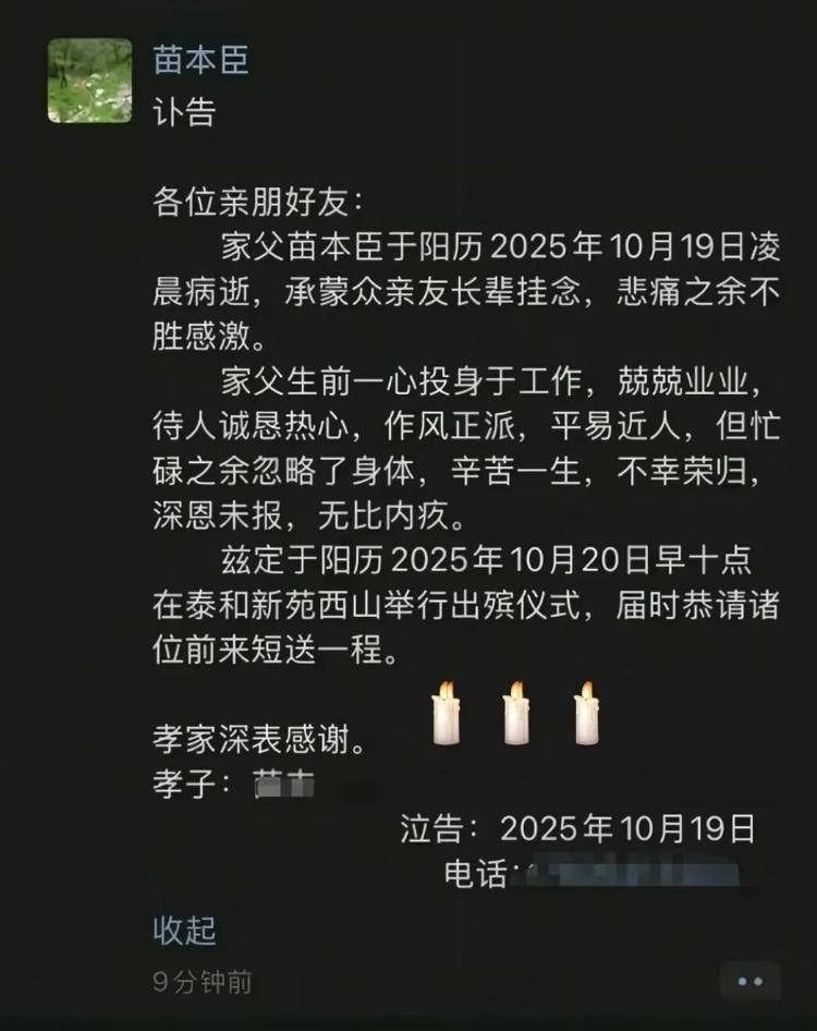 因“被学生抢鸡排”走红的校长病逝<strong></p>
<p>LTC交易所</strong>,其子:月初刚做心血管手术,约千人赶来送最后一程
