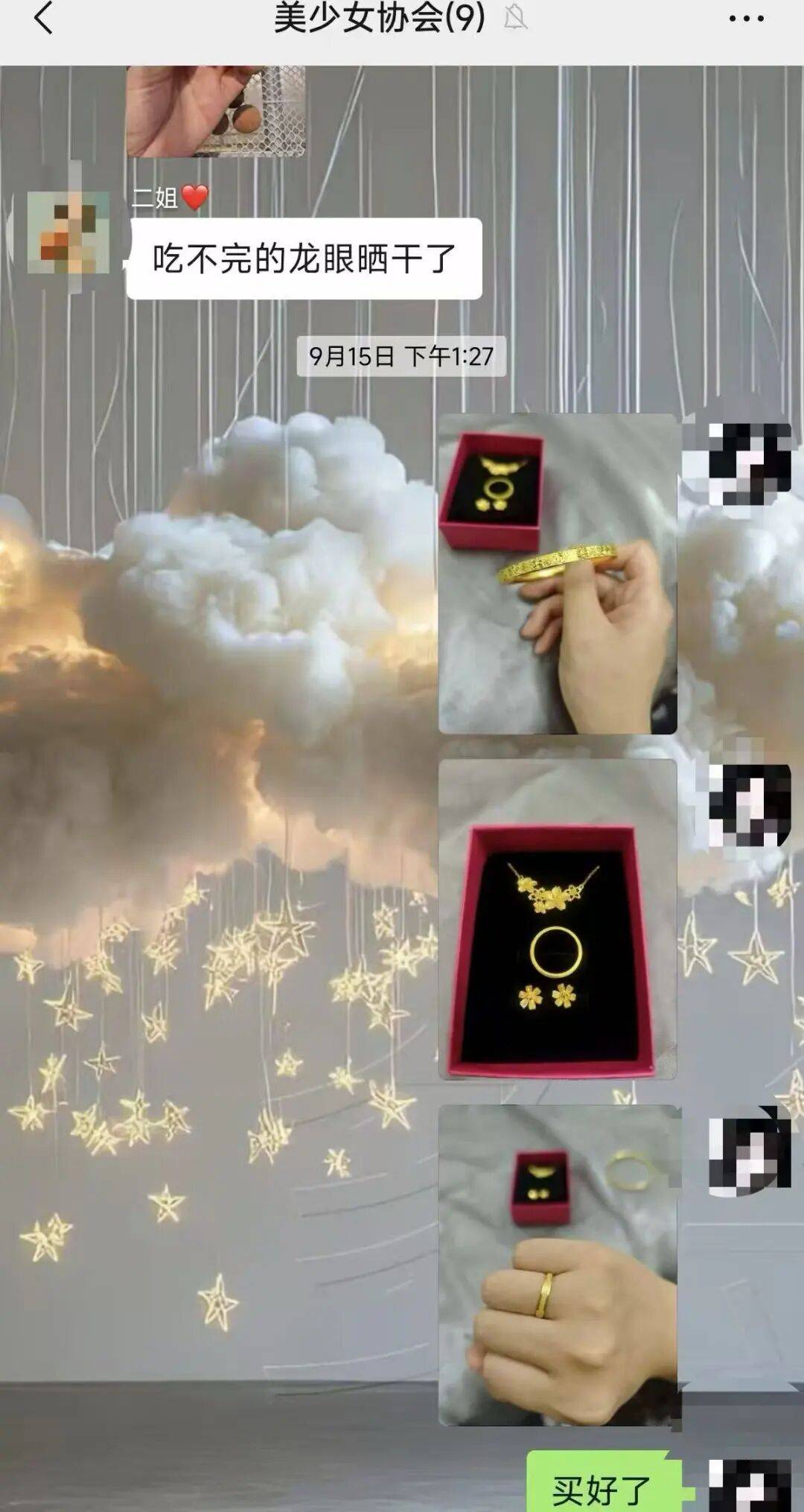 江西一新娘金手镯婚前被堂嫂掉包成铜手镯<strong></p>
<p>LTC交易所</strong>,堂嫂事后还淡定去吃席,目前已被采取刑事强制措施