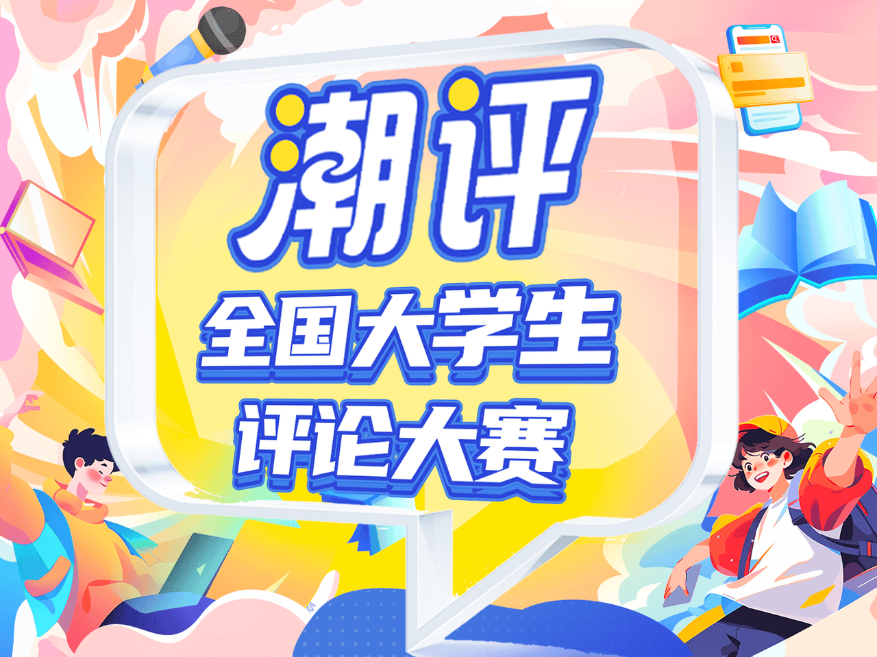 潮评赛丨囤的是菜，寻的是根