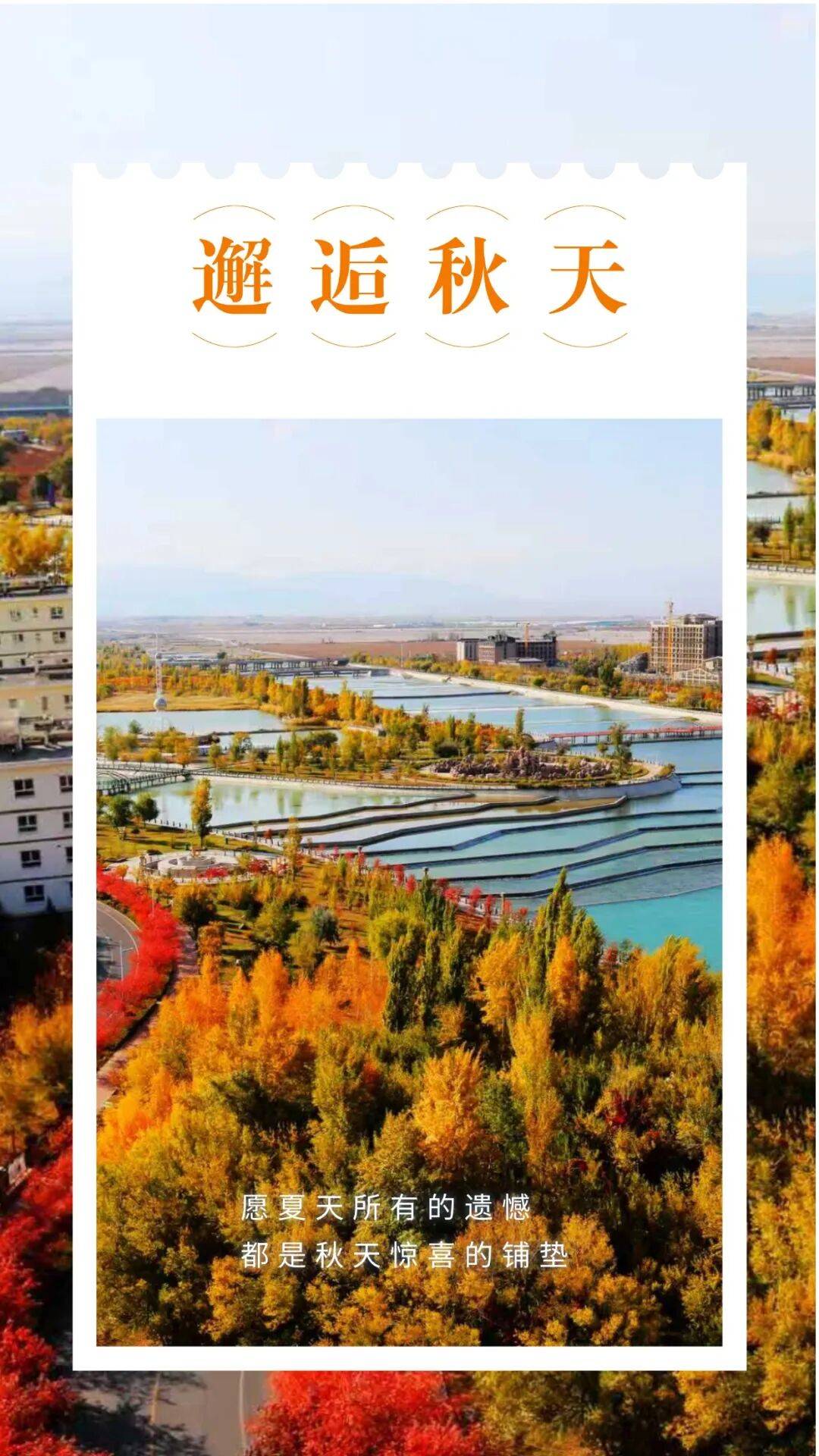 邂逅博州的秋天<strong></p>
<p>LTC交易所</strong>，从从容容游刃有余