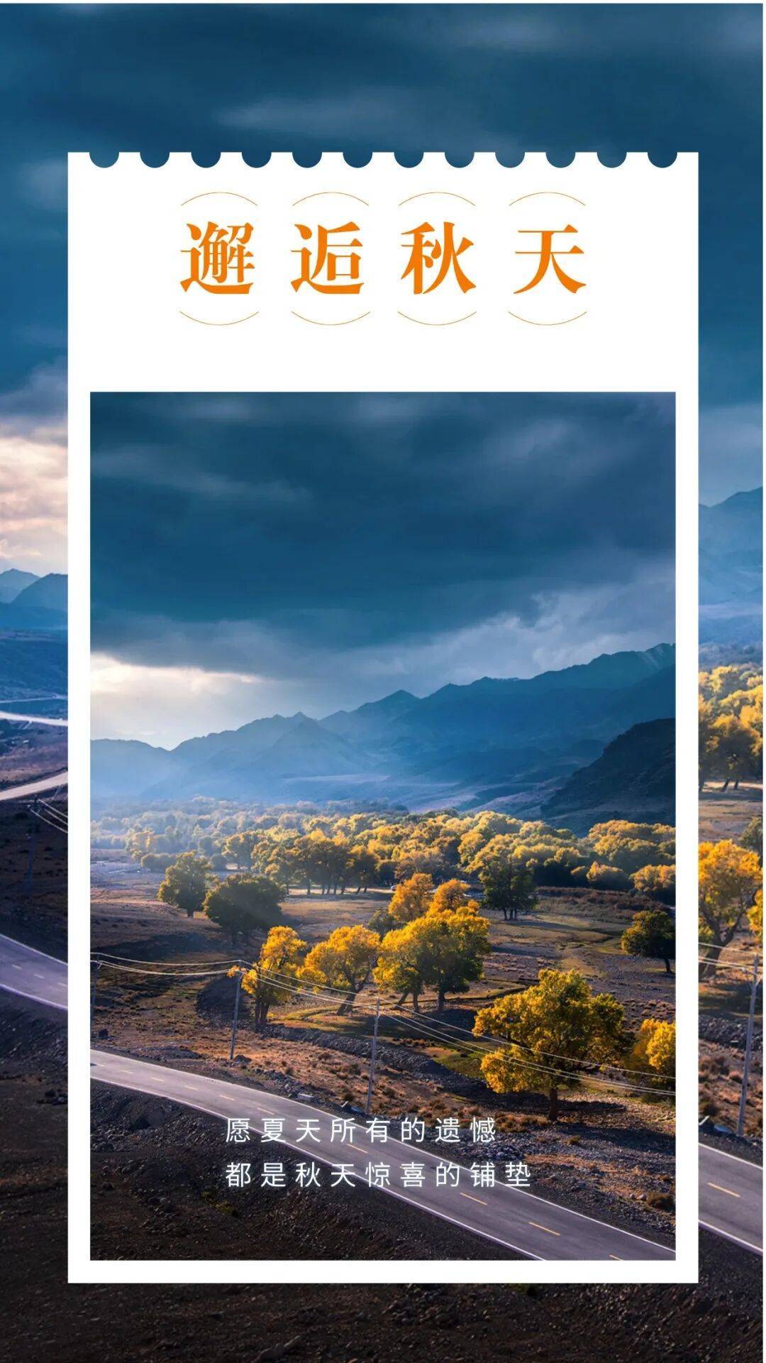 邂逅博州的秋天<strong></p>
<p>LTC交易所</strong>，从从容容游刃有余