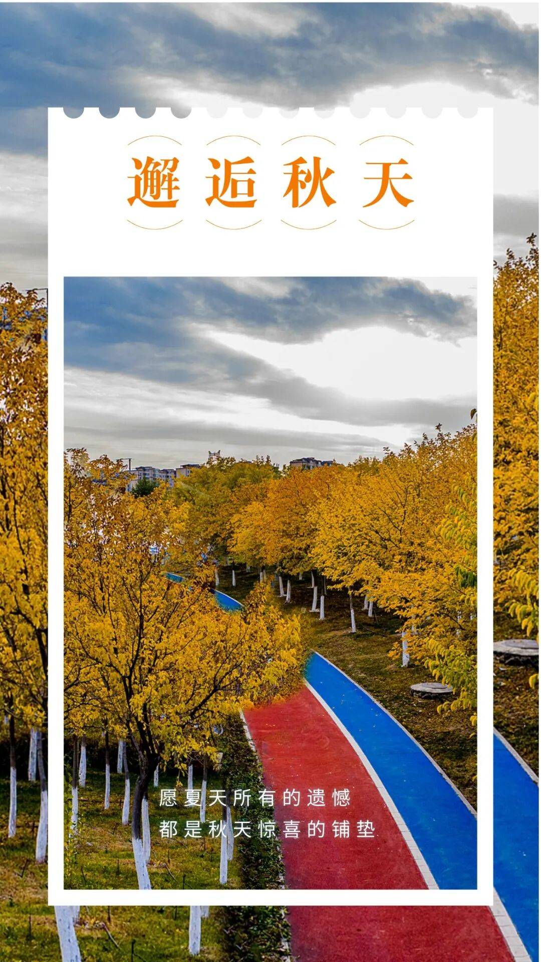 邂逅博州的秋天<strong></p>
<p>LTC交易所</strong>，从从容容游刃有余