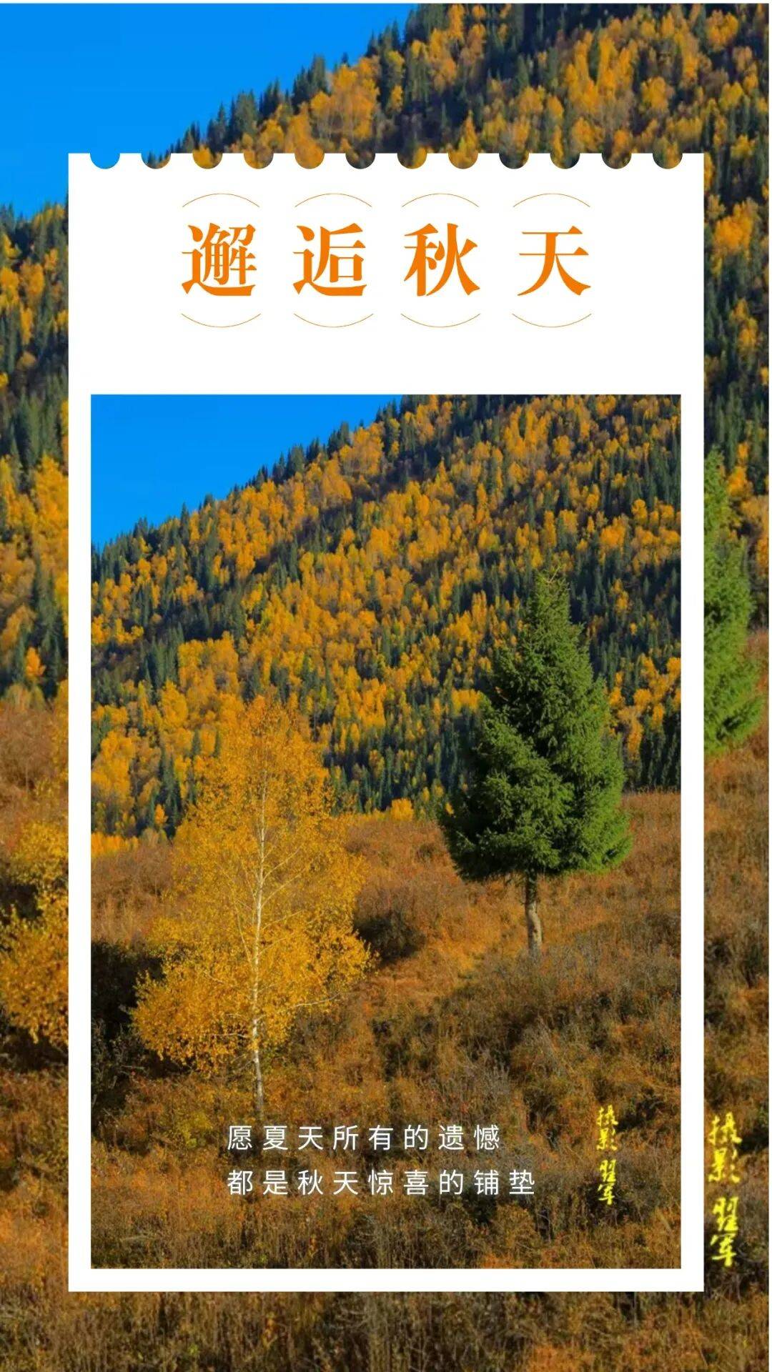 邂逅博州的秋天<strong></p>
<p>LTC交易所</strong>，从从容容游刃有余