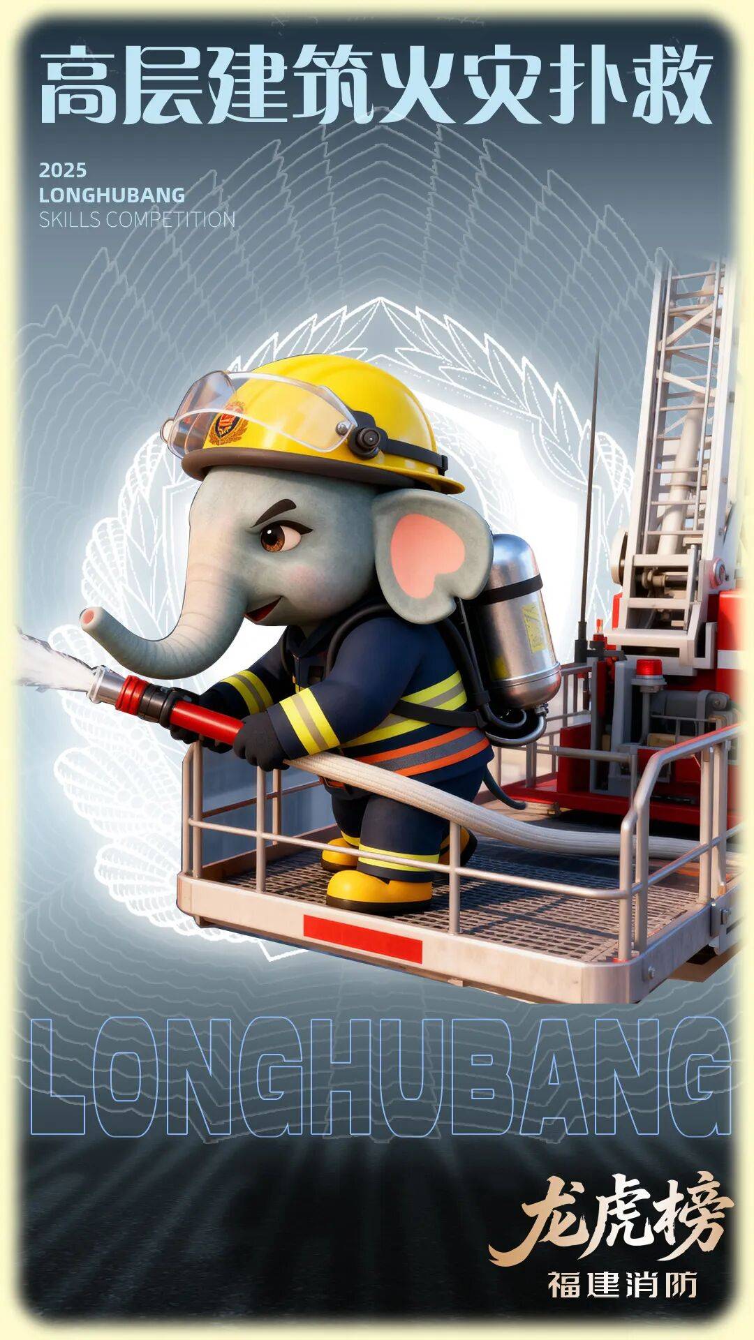 燃动赛场<strong></p>
<p>莱特币交易所</strong>!三明消防激战 2025全省岗位练兵“龙虎榜”比武