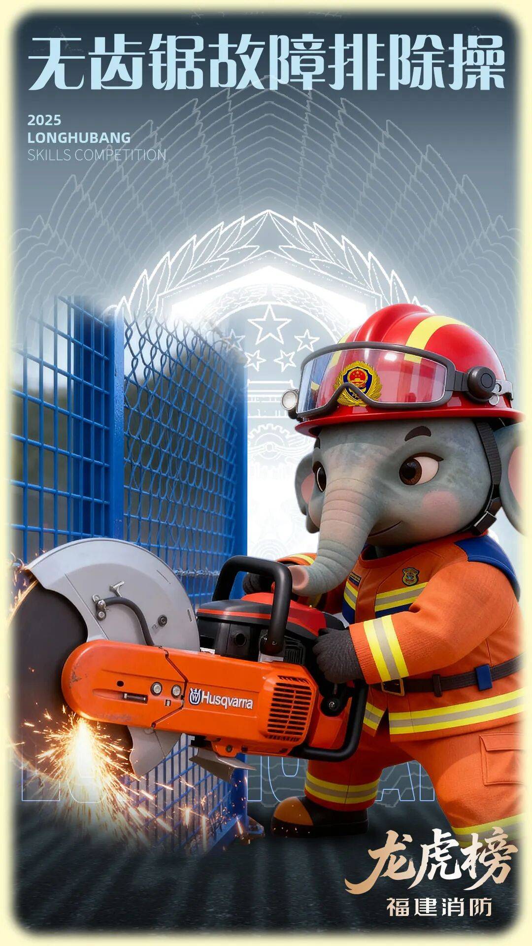 燃动赛场<strong></p>
<p>莱特币交易所</strong>!三明消防激战 2025全省岗位练兵“龙虎榜”比武