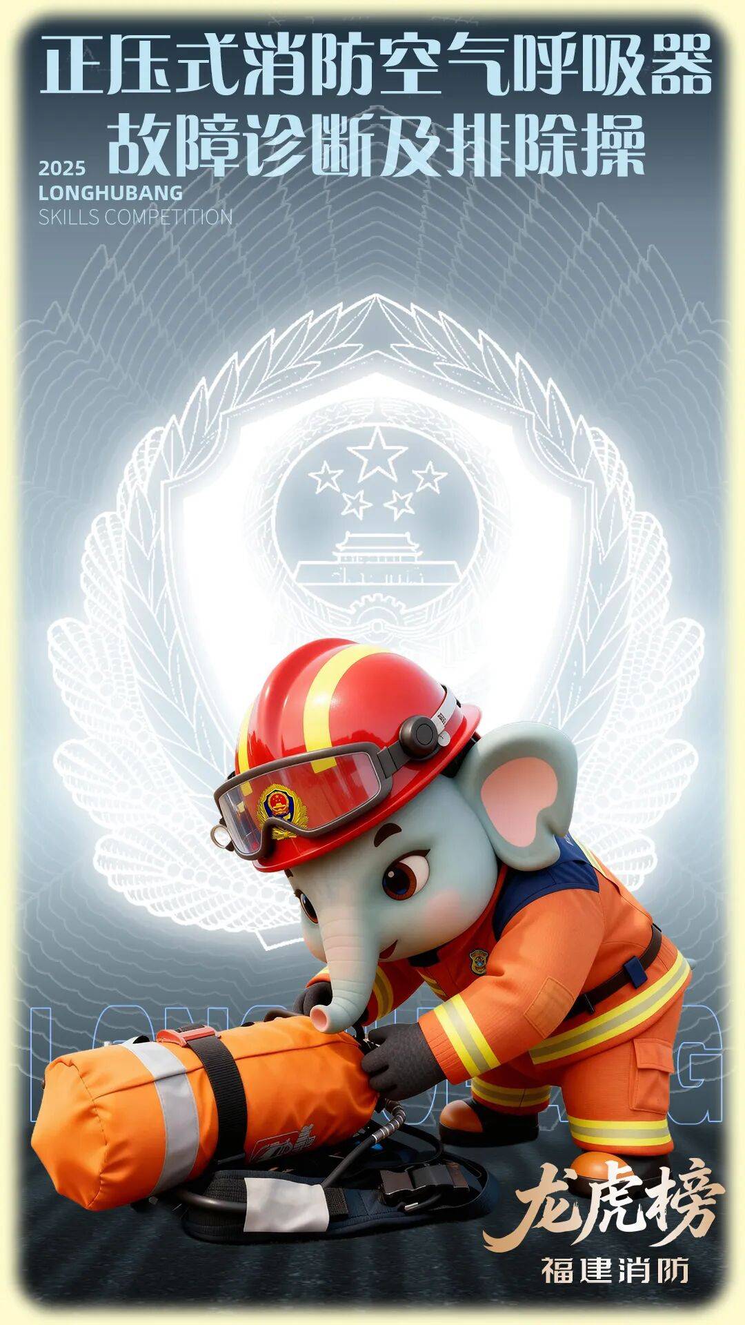 燃动赛场<strong></p>
<p>莱特币交易所</strong>!三明消防激战 2025全省岗位练兵“龙虎榜”比武