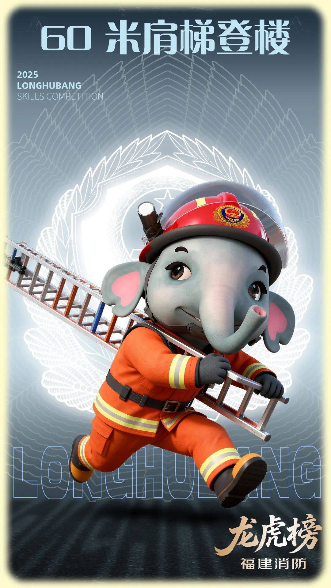 燃动赛场<strong></p>
<p>莱特币交易所</strong>!三明消防激战 2025全省岗位练兵“龙虎榜”比武