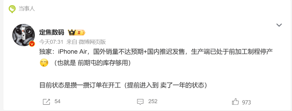 苹果iPhone Air在华首发遇冷<strong></p>
<p>莱特币交易所</strong>,多数顾客只试不买,已暂停生产?