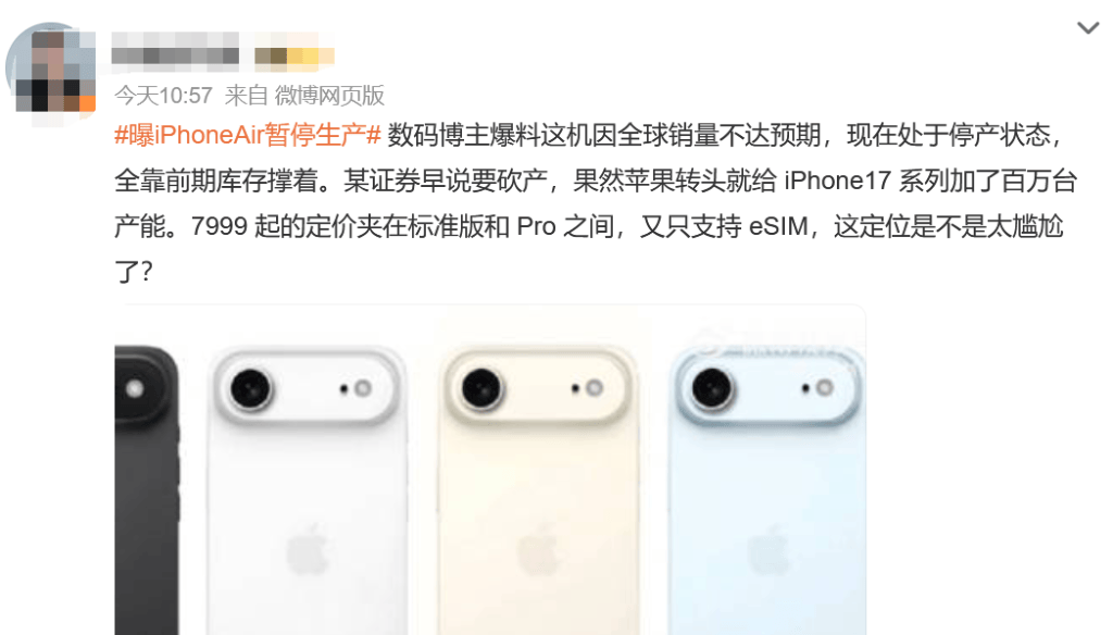 苹果iPhone Air在华首发遇冷<strong></p>
<p>莱特币交易所</strong>,多数顾客只试不买,已暂停生产?