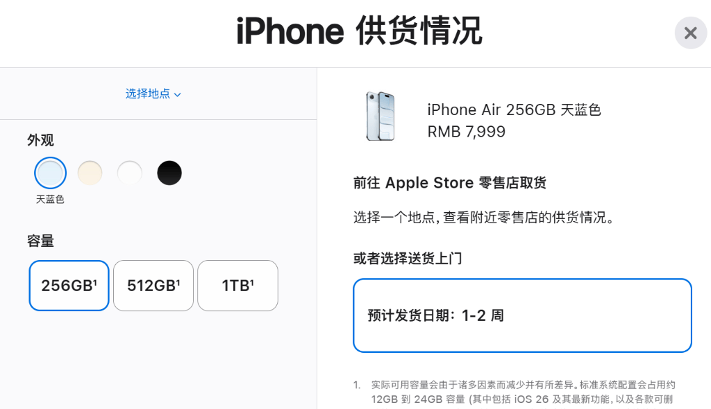 苹果iPhone Air在华首发遇冷<strong></p>
<p>莱特币交易所</strong>,多数顾客只试不买,已暂停生产?