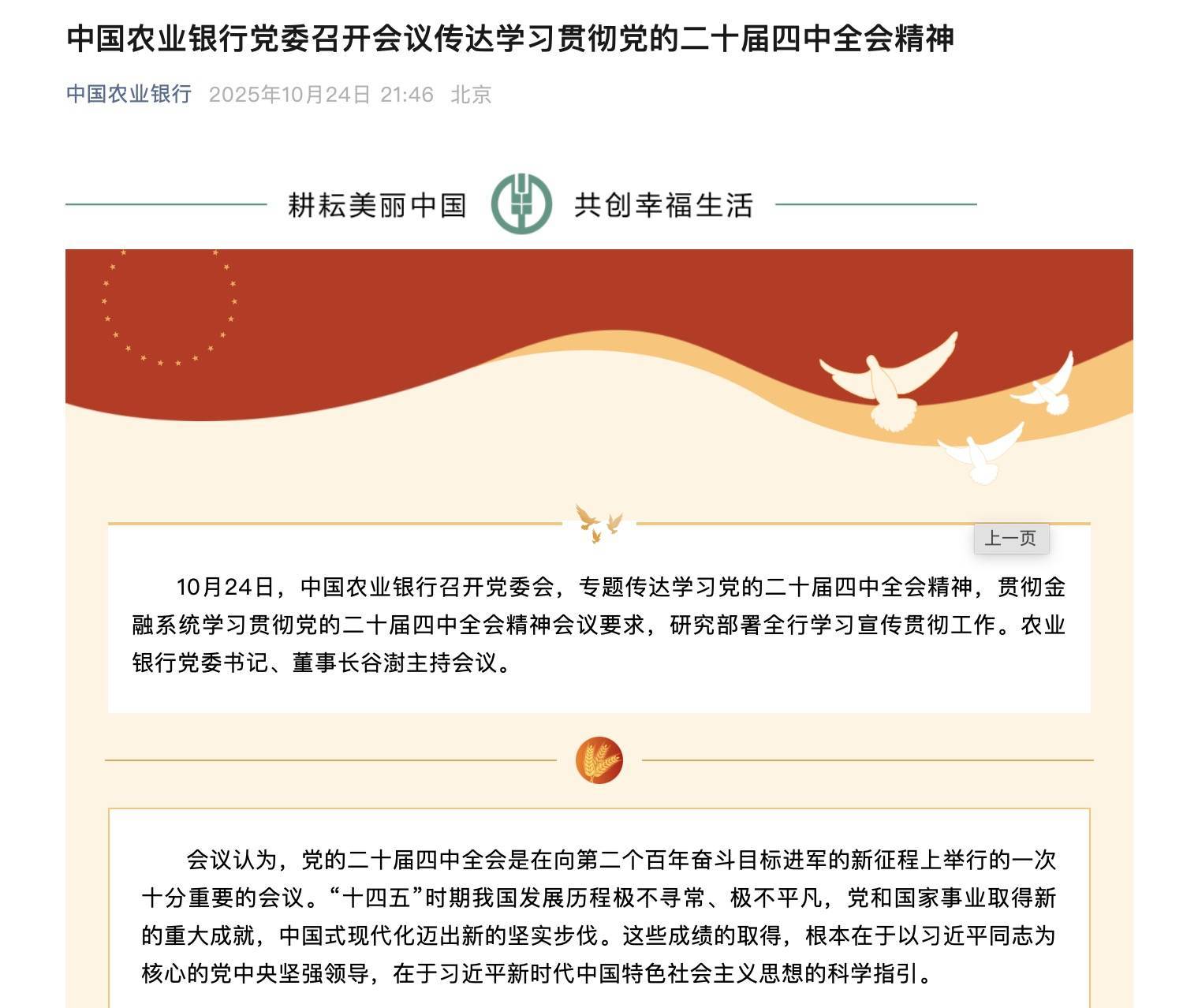 国有六大行表态<strong></p>
<p>BSV</strong>!