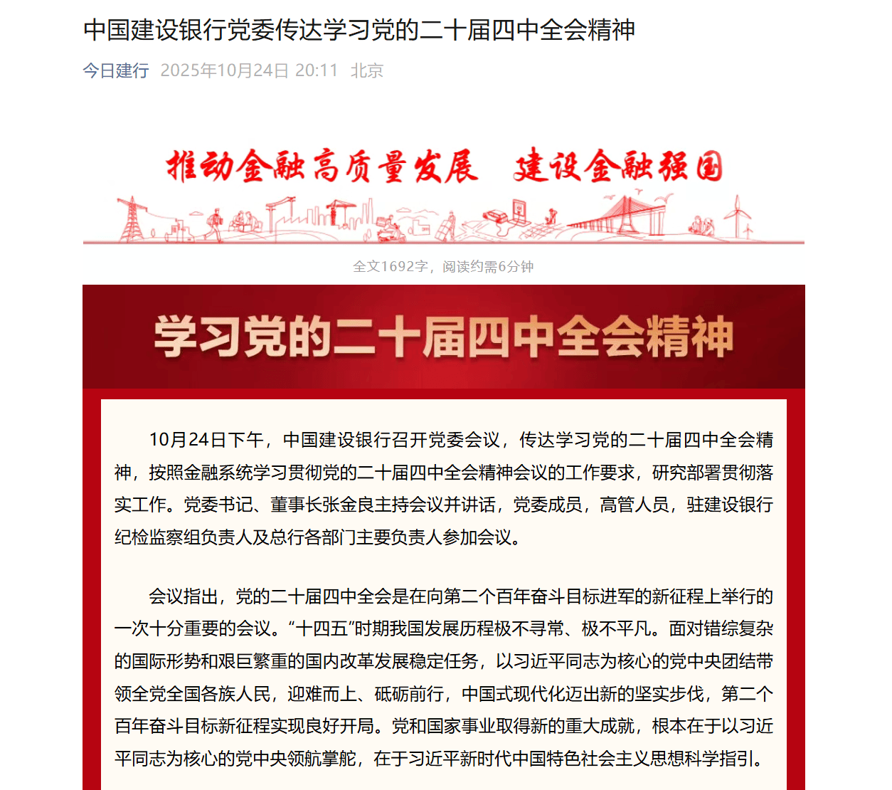 国有六大行表态<strong></p>
<p>BSV</strong>!