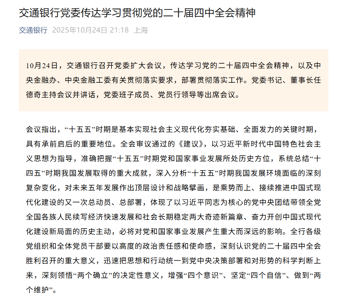 国有六大行表态<strong></p>
<p>BSV</strong>!