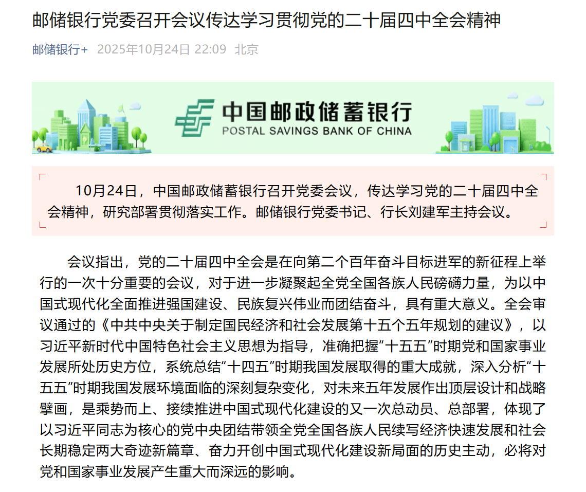 国有六大行表态<strong></p>
<p>BSV</strong>!