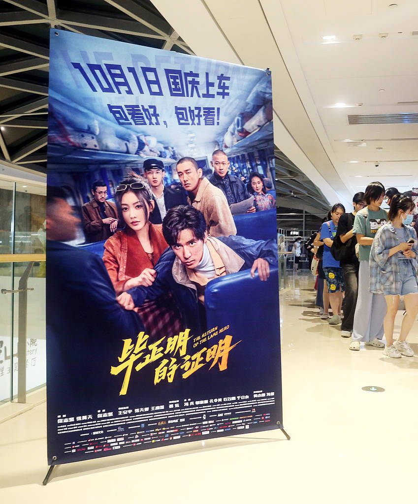 《毕正明的证明》上映18天即转战爱奇艺<strong></p>
<p>BSV</strong>,影院“猝不及防”直言“不讲武德”