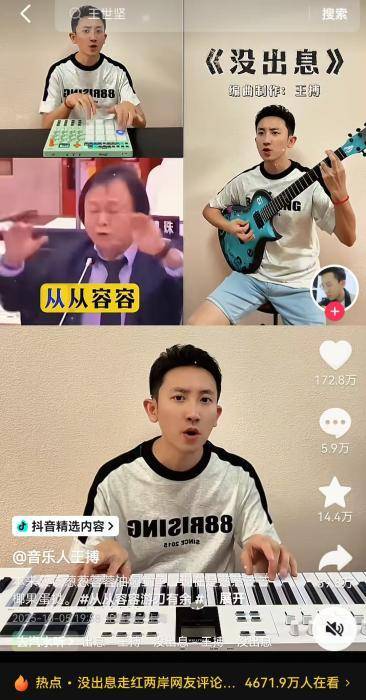 台湾IP涌入《没出息》评论区:<strong></p>
<p>BSV</strong>我在台湾我要回家