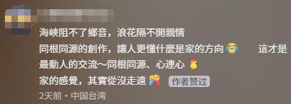 台湾IP涌入《没出息》评论区:<strong></p>
<p>BSV</strong>我在台湾我要回家