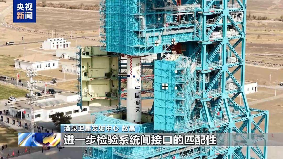 神舟二十一号就位<strong></p>
<p>BSV</strong>!目标:十全十美