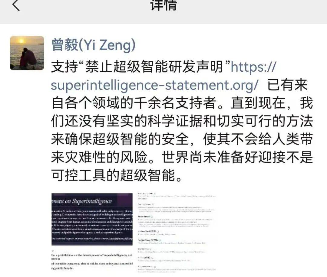 极为罕见<strong></p>
<p>比特币交易所</strong>!顶级大佬齐呼吁:暂停超级智能研发