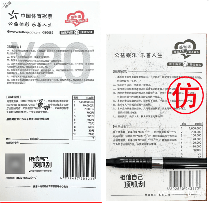 体彩中心声明背后:网售恶搞彩票低至1元<strong></p>
<p>绿洲币</strong>,平台现整蛊游戏