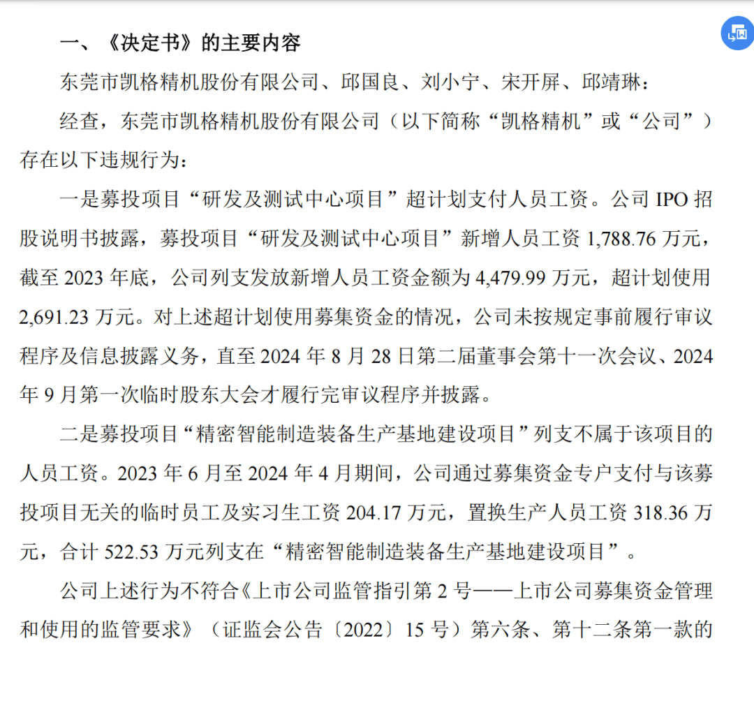 涉及金额3214万元<strong></p>
<p>绿洲币</strong>!东莞一企业董事长被警示