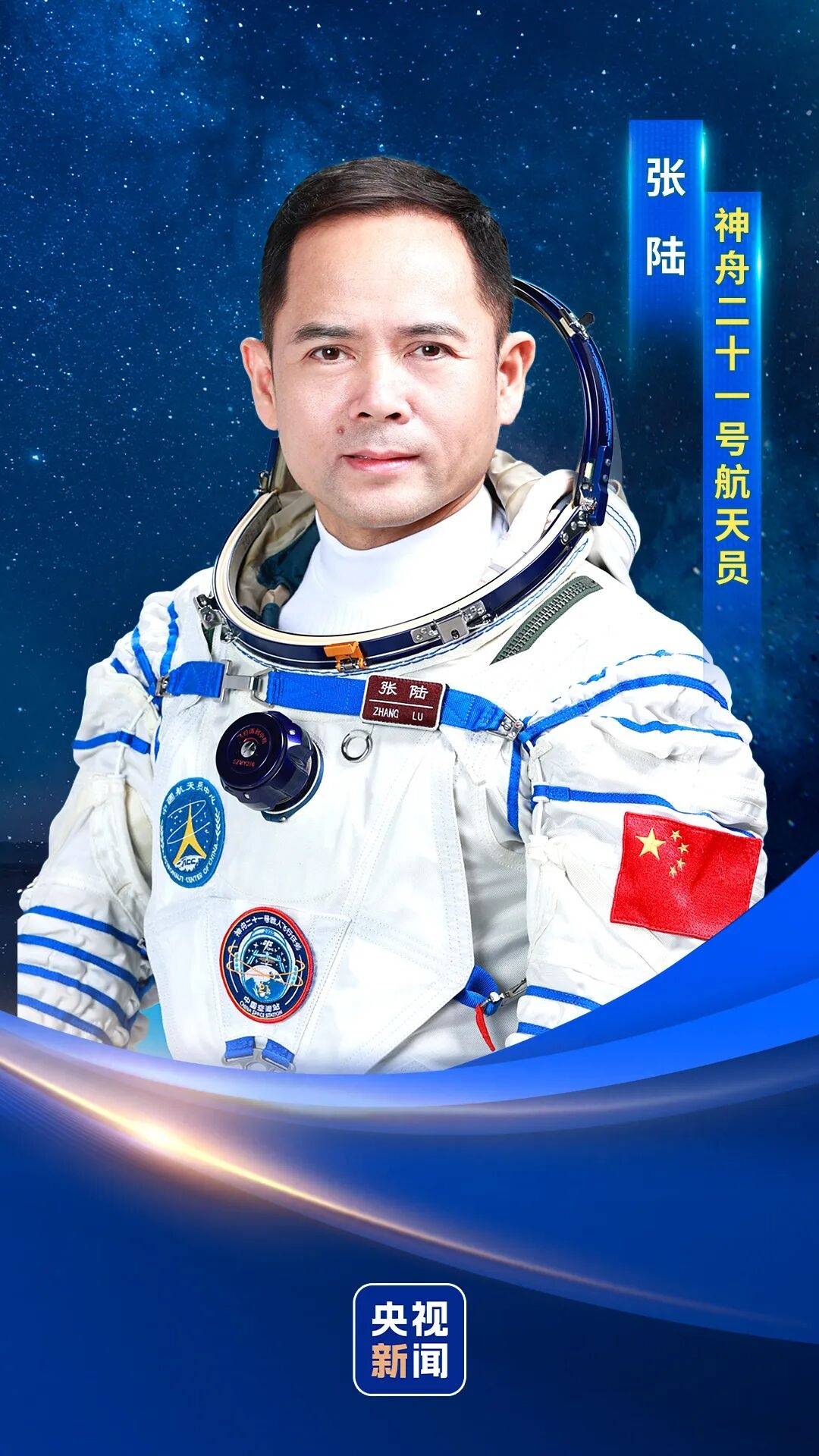 神二十一乘组三位航天员涵盖“70后”、“80后”、“90后”<strong></p>
<p>zbg上币</strong>,有人曾是中国科学院研究员