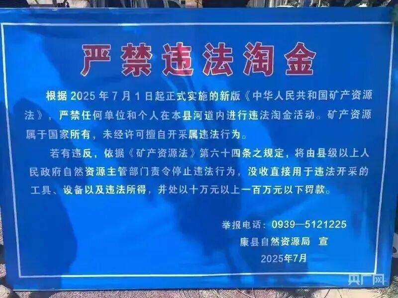 “一盆出5克多”<strong></p>
<p>疯狂兔子币</strong>,多人凌晨下河淘金!当地警方回应
