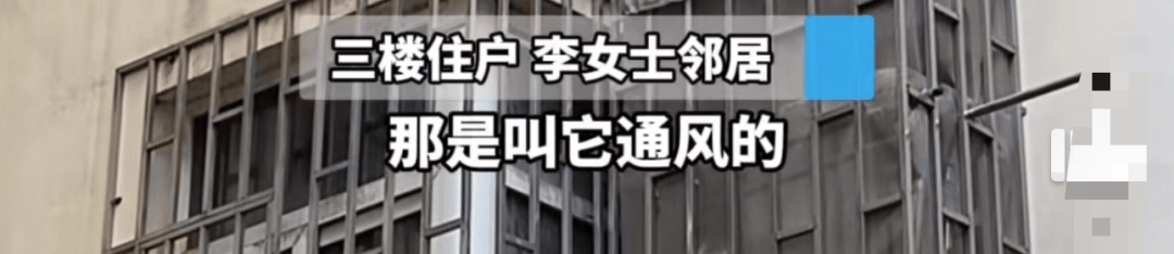 女子怀疑邻居打洞用镜子照自家:“没仇没怨<strong></p>
<p>持币地址</strong>,打个黑洞不合理”,邻居:屋里潮,在通风