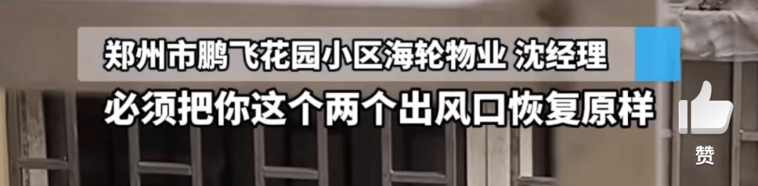 女子怀疑邻居打洞用镜子照自家:“没仇没怨<strong></p>
<p>持币地址</strong>,打个黑洞不合理”,邻居:屋里潮,在通风