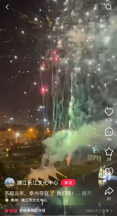 江苏十三“话”:冠军属于泰州、光荣属于南通、格局属于南京……