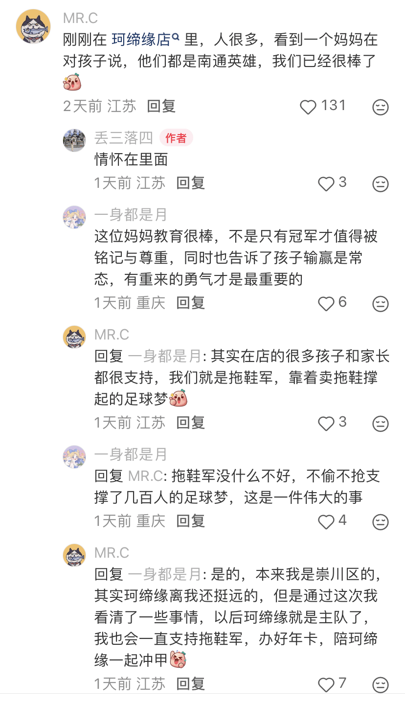 江苏十三“话”:冠军属于泰州、光荣属于南通、格局属于南京……