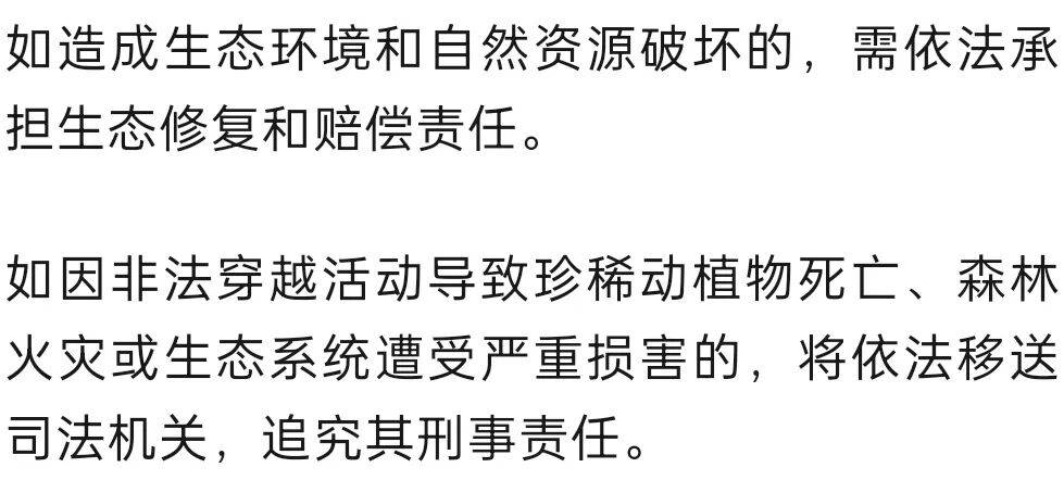 禁止任何形式穿越<strong></p>
<p>37币</strong>!杭州一地发布最严禁令