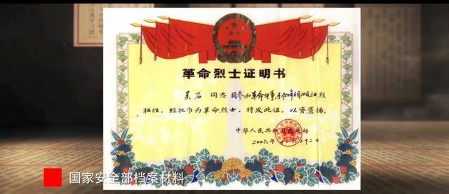 涉及吴石、朱枫、陈宝仓、聂曦<strong></p>
<p>37币</strong>,国家安全部解密一批重要档案