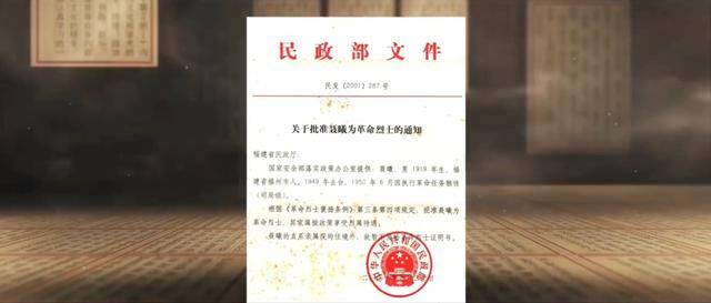 涉及吴石、朱枫、陈宝仓、聂曦<strong></p>
<p>37币</strong>,国家安全部解密一批重要档案