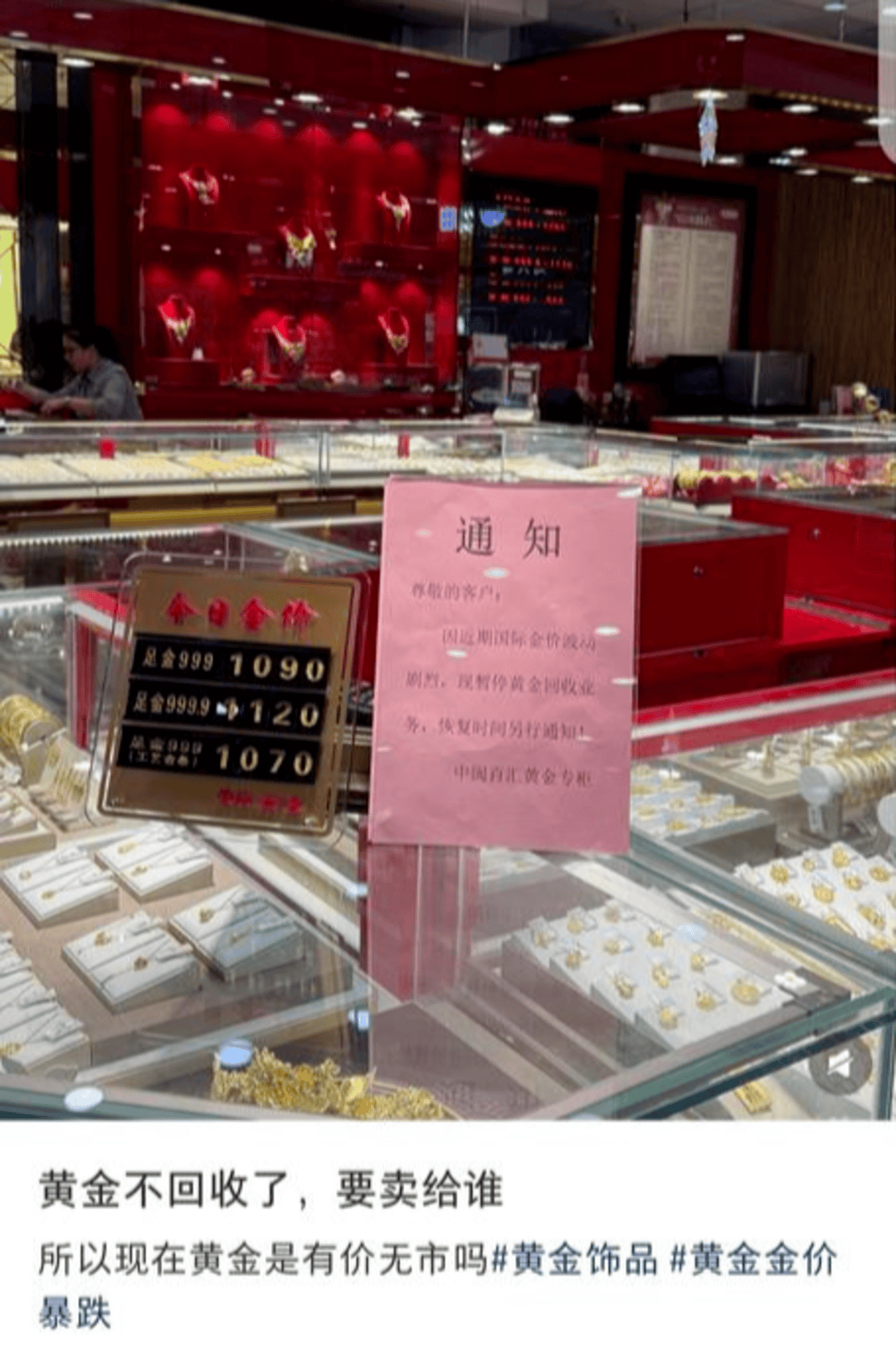 深圳水贝市场金价单克飙升60元<strong></p>
<p>37币</strong>!外省投资者请同城跑腿紧急取货