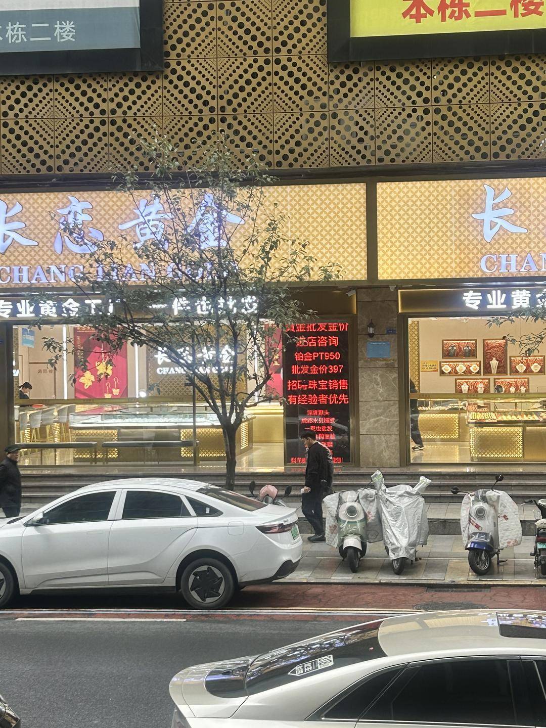 深圳水贝市场金价单克飙升60元<strong></p>
<p>37币</strong>!外省投资者请同城跑腿紧急取货