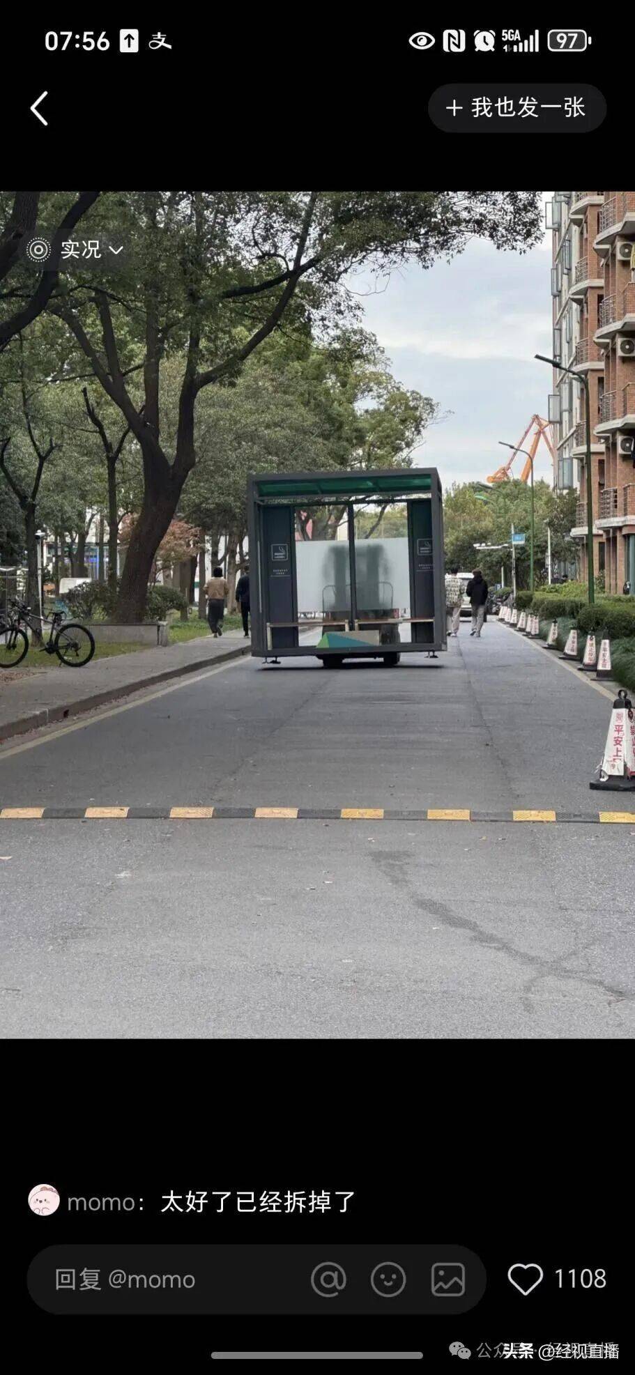 上海理工大学宿舍楼下设吸烟点引发学生热议!校方回应:仅为临时设置<strong></p>
<p>37币</strong>,现已移到江边步道