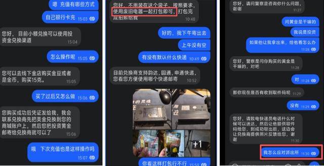 赶紧退<strong></p>
<p>币万</strong>!全群都是“气氛组” 只有你一人在“投资”