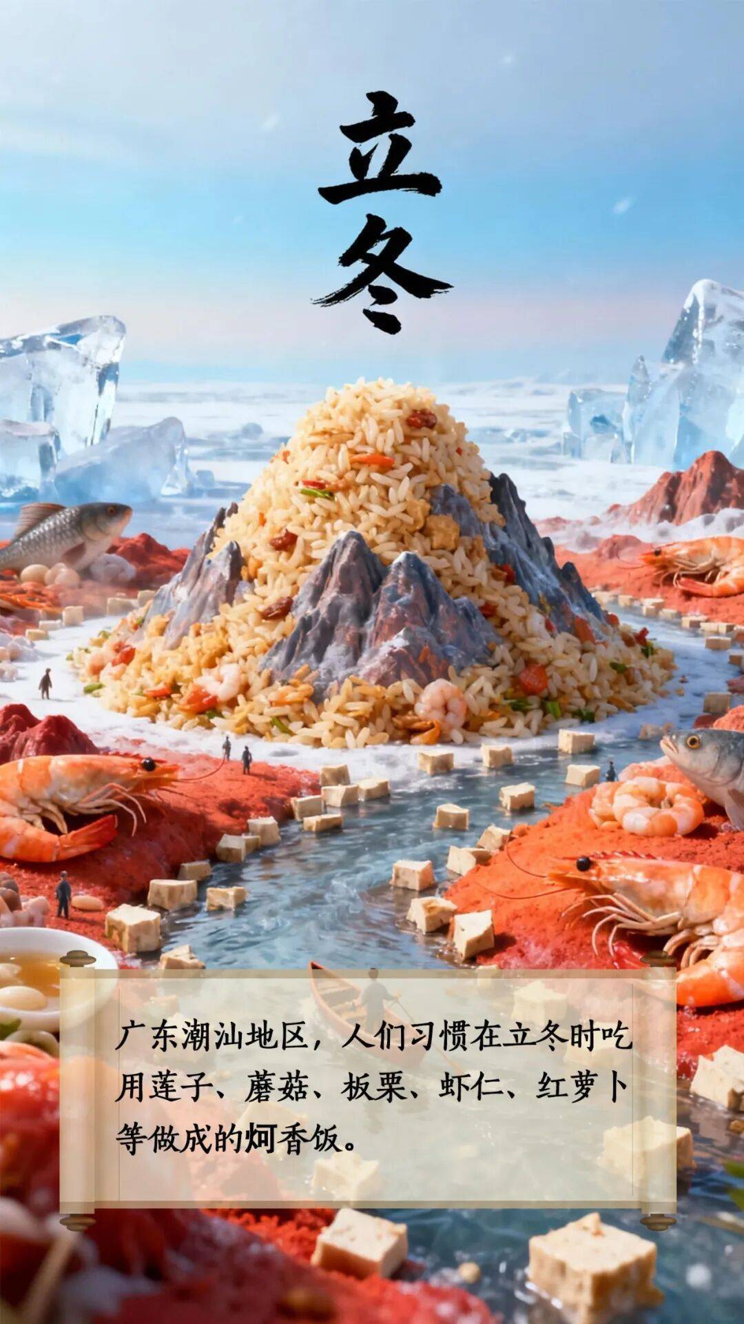 立冬到底该吃啥<strong></p>
<p>币万</strong>?