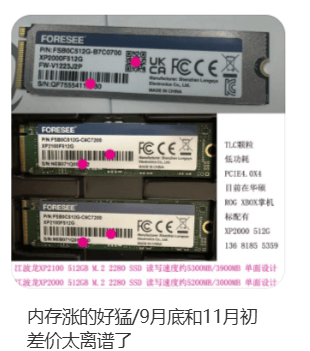 价格翻倍!华强北集体暴涨!深圳卖家:不敢囤货<strong></p>
<p>币万</strong>,但可能更贵