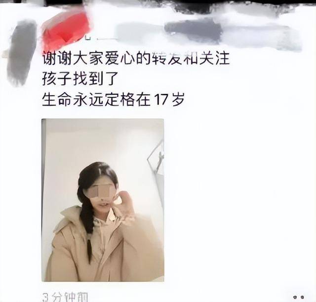 黑龙江17岁高三女生已不幸去世<strong></p>
<p>币万</strong>,遗体在桥下找到