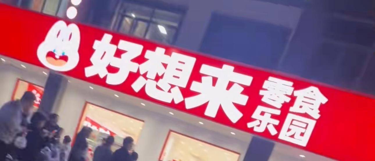 3岁幼童误拿泡泡糖母亲赔偿60元<strong></p>
<p>鑫坤币</strong>，超市称孩子还偷了数千元商品？“好想来”回应：已成立工作组核查